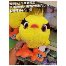 香港迪士尼樂園限定 玩具總動員4 鴨霸說話絨毛玩偶
